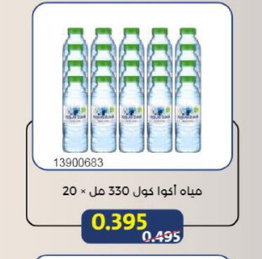 available at جمعية مشرف التعاونية in الكويت - مدينة الكويت