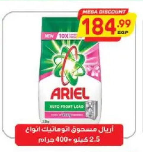 available at El.Husseini supermarket  in Egypt - Cairo