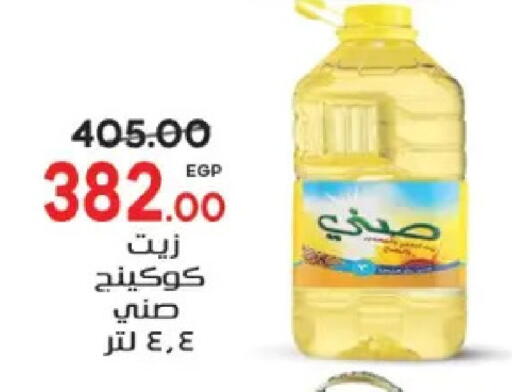 available at Galhom Market in Egypt - Cairo