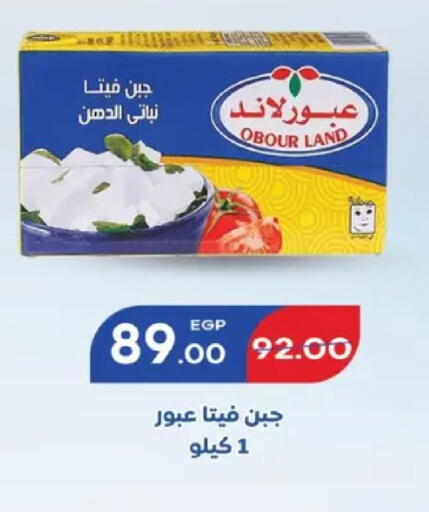 available at Galhom Market in Egypt - Cairo