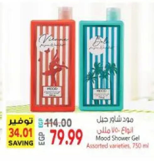 available at El.Husseini supermarket  in Egypt - Cairo