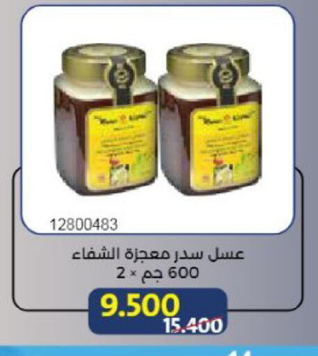 available at جمعية مشرف التعاونية in الكويت - مدينة الكويت
