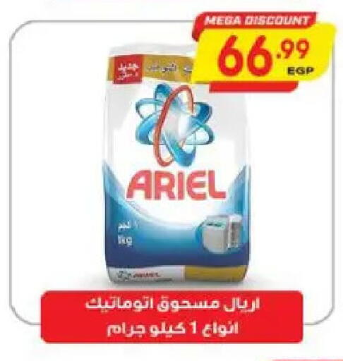 available at El.Husseini supermarket  in Egypt - Cairo