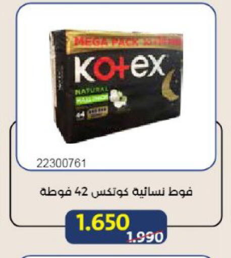 available at Mishref Co-Operative Society  in Kuwait - Kuwait City