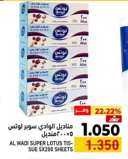 available at Ramez  in Oman - Sohar