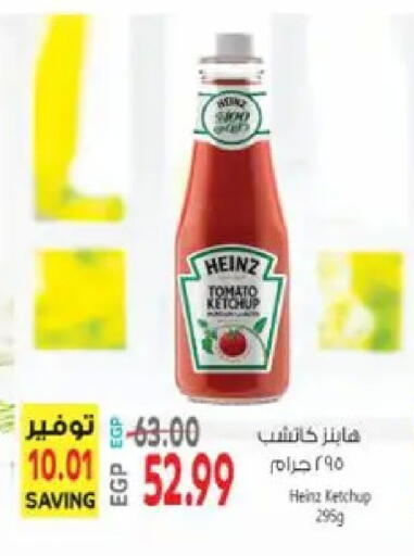 Tomato available at El.Husseini supermarket  in Egypt - Cairo