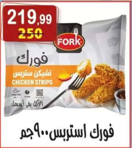 available at هايبر النسر in Egypt - القاهرة