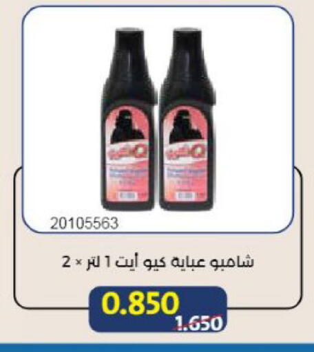 available at جمعية مشرف التعاونية in الكويت - مدينة الكويت