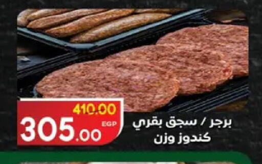 available at Galhom Market in Egypt - Cairo
