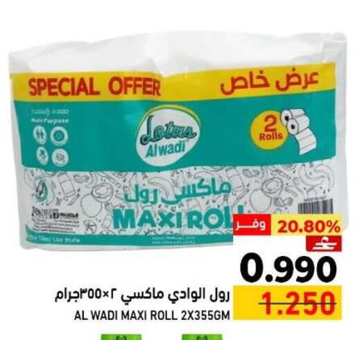 available at Ramez  in Oman - Sohar