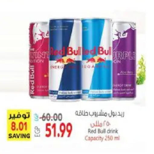 available at سوبر ماركت الحسينى in Egypt - القاهرة