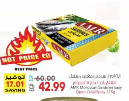 available at El.Husseini supermarket  in Egypt - Cairo