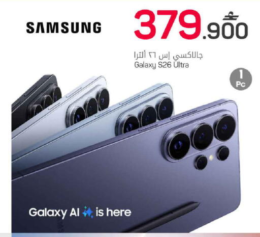available at MARK & SAVE in Oman - Muscat