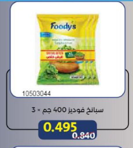 available at Mishref Co-Operative Society  in Kuwait - Kuwait City