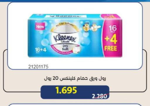available at جمعية مشرف التعاونية in الكويت - مدينة الكويت