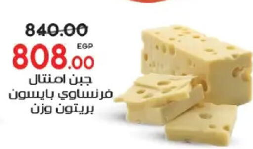 available at جلهوم ماركت in Egypt - القاهرة
