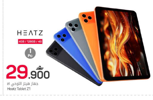 available at MARK & SAVE in Oman - Muscat