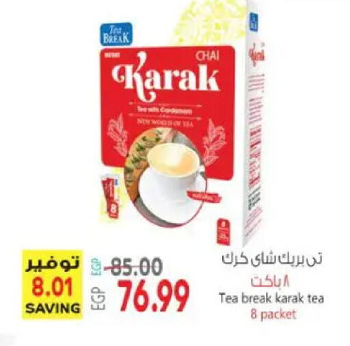 available at سوبر ماركت الحسينى in Egypt - القاهرة
