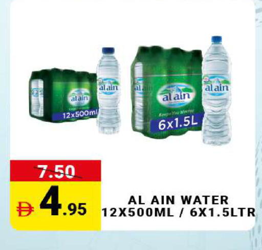 available at مدهور سوبرماركت in الإمارات العربية المتحدة , الامارات - دبي