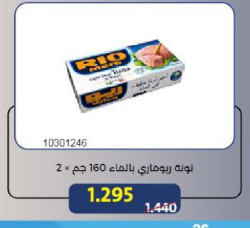 available at جمعية مشرف التعاونية in الكويت - مدينة الكويت