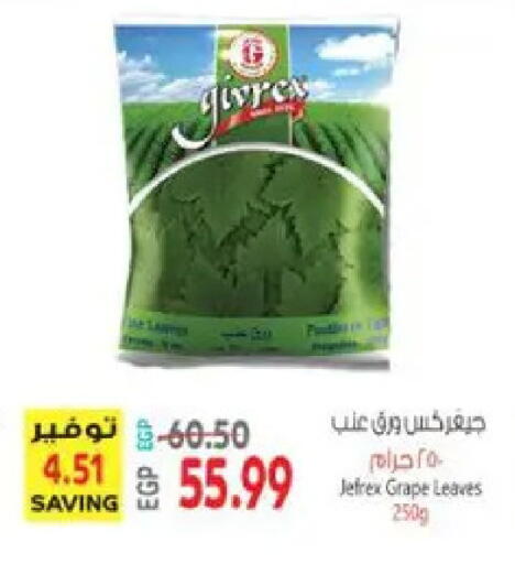available at El.Husseini supermarket  in Egypt - Cairo