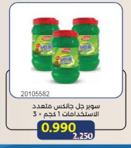 available at Mishref Co-Operative Society  in Kuwait - Kuwait City