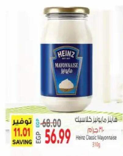 available at El.Husseini supermarket  in Egypt - Cairo