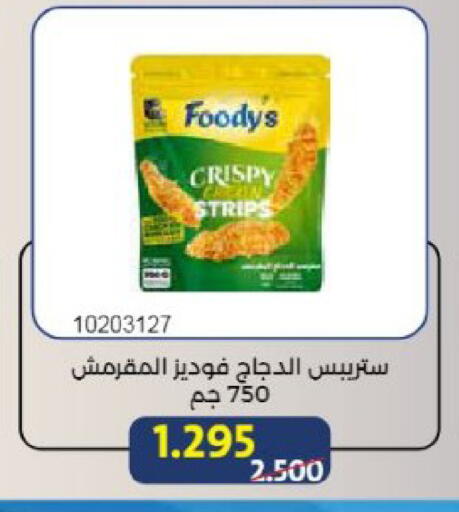 available at Mishref Co-Operative Society  in Kuwait - Kuwait City