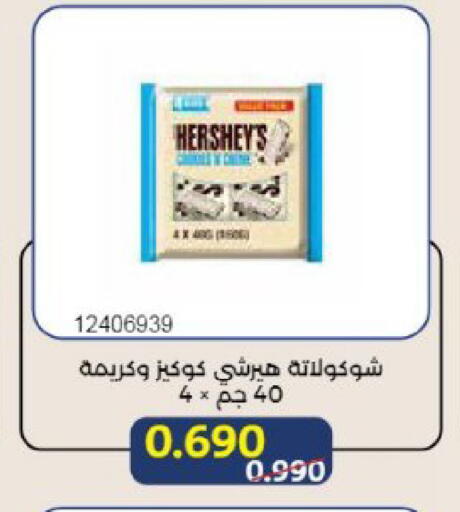 available at Mishref Co-Operative Society  in Kuwait - Kuwait City