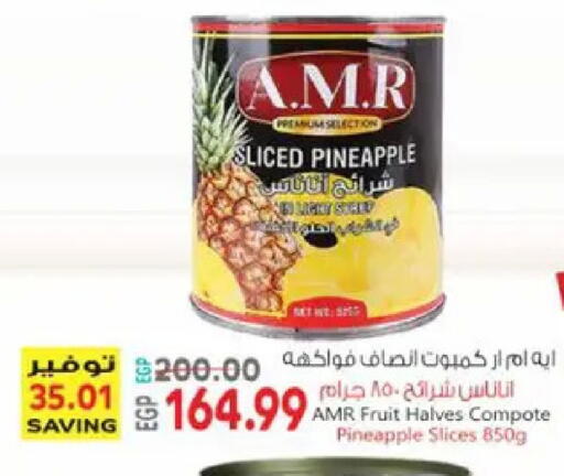Pineapple available at El.Husseini supermarket  in Egypt - Cairo
