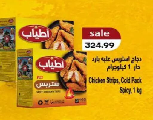 available at El.Husseini supermarket  in Egypt - Cairo