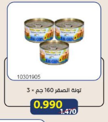 available at جمعية مشرف التعاونية in الكويت - مدينة الكويت