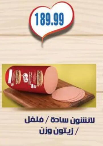 available at El.Husseini supermarket  in Egypt - Cairo