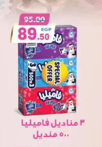 available at Galhom Market in Egypt - Cairo