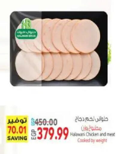 available at El.Husseini supermarket  in Egypt - Cairo