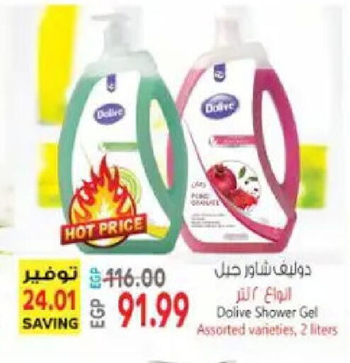 available at El.Husseini supermarket  in Egypt - Cairo