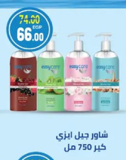 available at Galhom Market in Egypt - Cairo