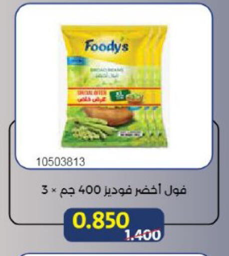 available at Mishref Co-Operative Society  in Kuwait - Kuwait City