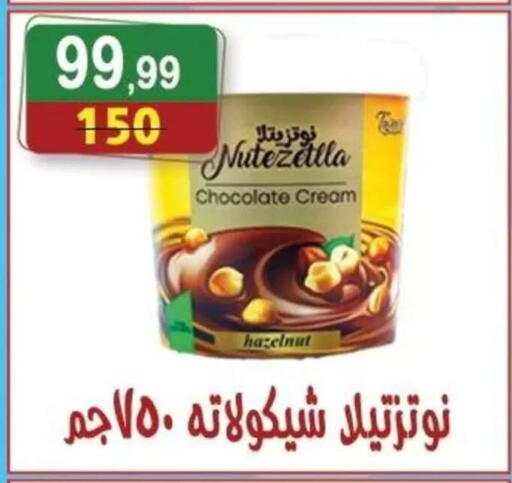 available at هايبر النسر in Egypt - القاهرة