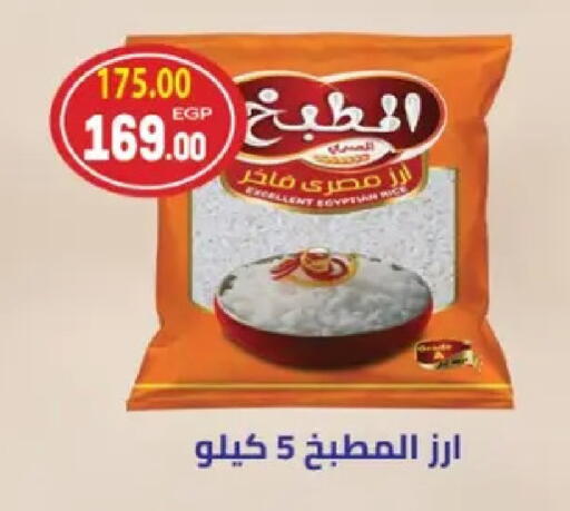 available at Galhom Market in Egypt - Cairo