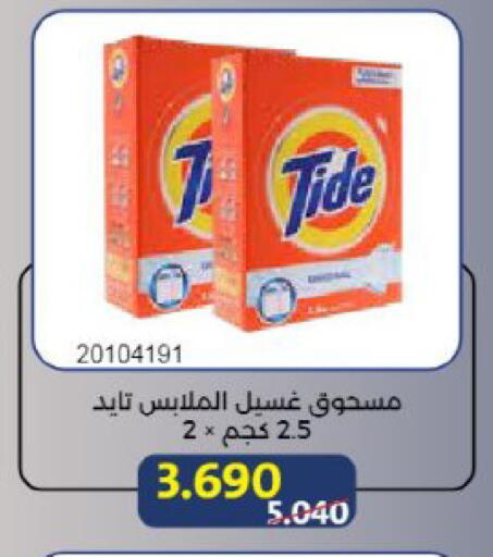 available at Mishref Co-Operative Society  in Kuwait - Kuwait City