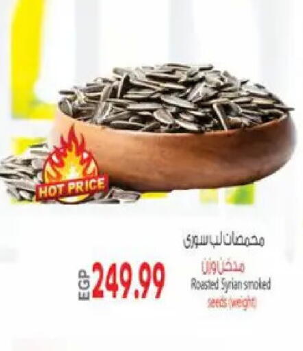 available at سوبر ماركت الحسينى in Egypt - القاهرة