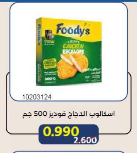 available at Mishref Co-Operative Society  in Kuwait - Kuwait City