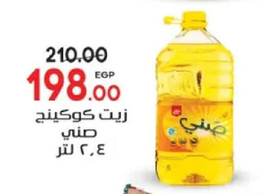 available at Galhom Market in Egypt - Cairo