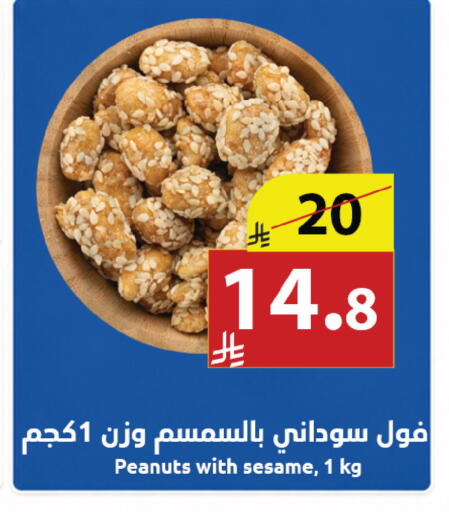 Sesame available at Abyati Stores in KSA, Saudi Arabia, Saudi - Medina