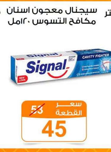 available at جملة ماركت in Egypt - القاهرة