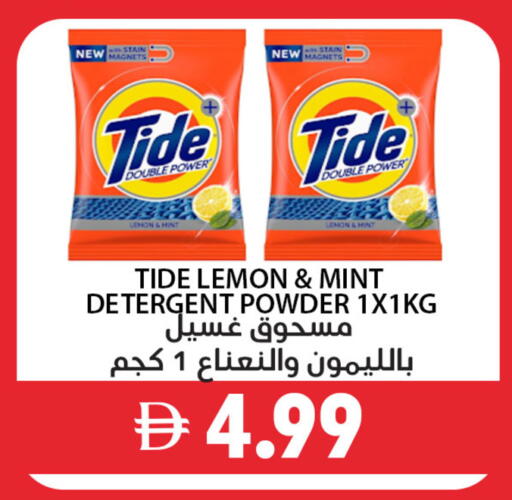 Lemon Mint available at Best Coop Discounts Hypermarket in UAE - Dubai