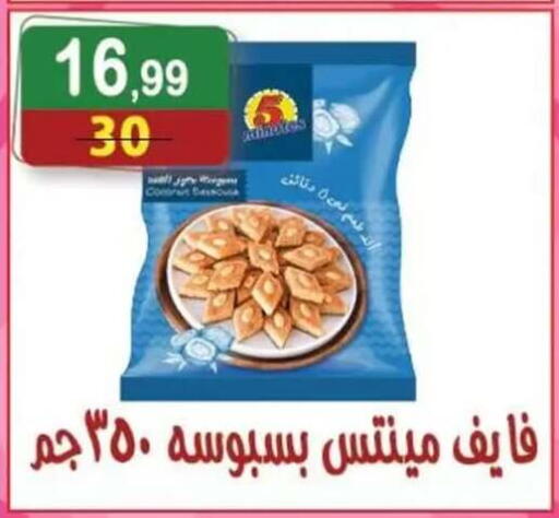 available at هايبر النسر in Egypt - القاهرة