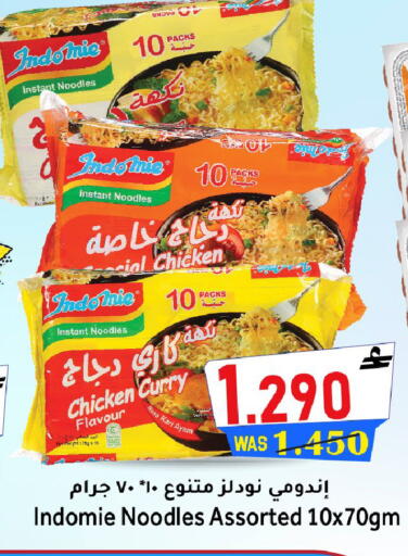available at القوت هايبرماركت in عُمان - مسقط‎