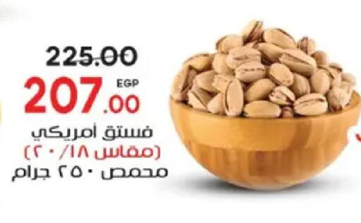 available at جلهوم ماركت in Egypt - القاهرة